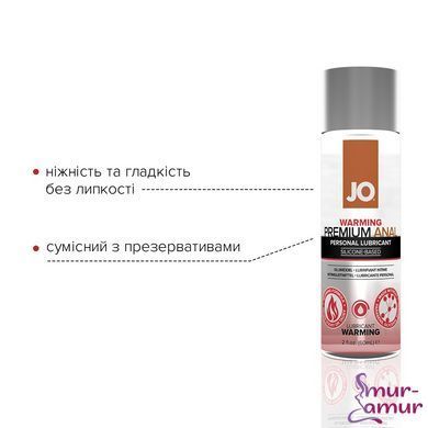 Лубрикант на силіконовій основі JO ANAL PREMIUM &mdash; WARMING (60 мл) фото і опис