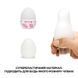 Мастурбатор-яйцо Tenga Egg Curl с рельефом из шишечек фото