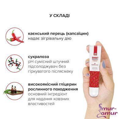 Гель для клітора JO Sweet Berry Heat (10 мл), можна для поцілунків, вібрація з розігрівом фото і опис