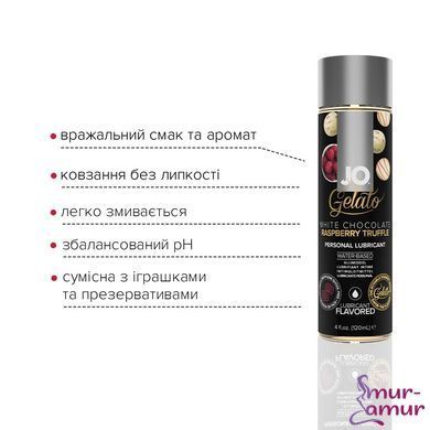Смазка на водной основе JO GELATO White Chocolate Raspberry (120 мл) без сахара и парабенов фото и описание