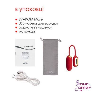 Виброяйцо Svakom Muse Red фото и описание