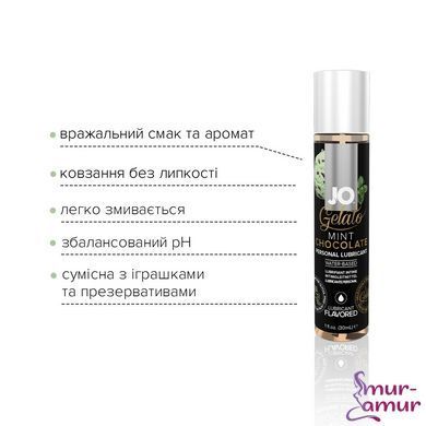Смазка на водной основе JO GELATO Mint Chocolate (30 мл) без сахара, парабенов и гликоля фото и описание