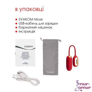 Виброяйцо Svakom Muse Red фото и описание