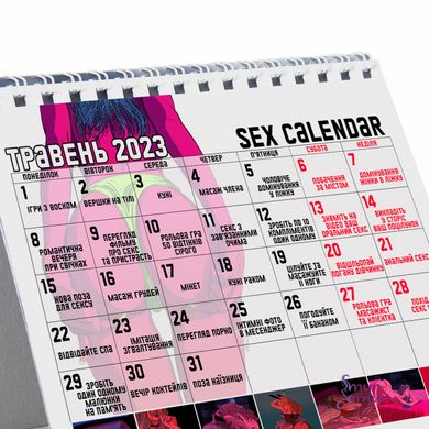 SEX КАЛЕНДАР 2023 (UA) фото і опис