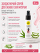 Возбуждающий спрей для женщин pjur myspray 20 мл, с экстрактом алоэ, эффект покалывания фото