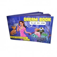 Чекова книжка бажань для неї "Dream book" фото і опис