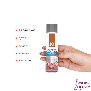 Анальная смазка JO ANAL H2O &mdash; WARMING (120 мл) разогревающая, на водной основе фото и описание