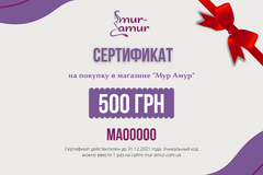 Подарунковий сертифікат "Мур Амур" на 500 грн. фото і опис