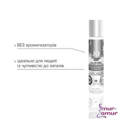 Гель для массажа на силиконовой основе JO ALL-IN-ONE MASSAGE GLIDE - FRAGANCE FREE (30 мл)