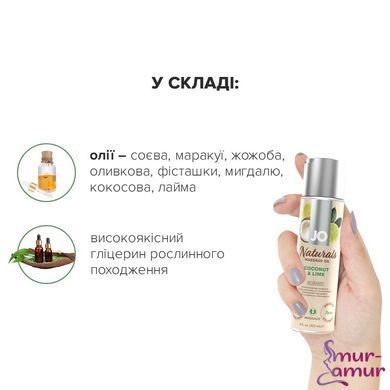 Массажное масло JO Naturals Massage Oil Coconut&Lime с натуральными эфирными маслами 120мл фото и описание