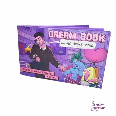 Чекова книжка бажань для неї "Dream book" фото и описание