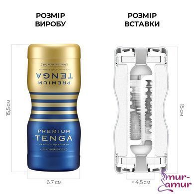 Мастурбатор Tenga Premium Dual Sensation Cup, двосторонній, з двома незалежними каналами фото і опис