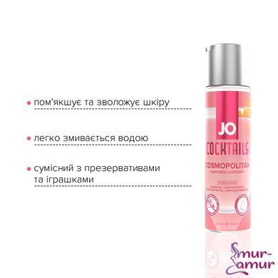Лубрикант на водной основе JO Cocktails &mdash; Cosmopolitan без сахара, растительный глицерин (60 мл) фото и описание