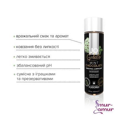 Смазка на водной основе JO GELATO Mint Chocolate (120 мл) без сахара, парабенов и гликоля фото и описание