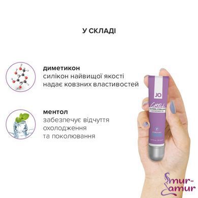 Стимулювальний гель для клітора JO CHILL COOLING (10 мл) охолоджувальний фото і опис