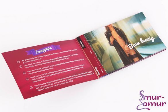 Чекова Книжка Пристрастних Бажань (18+), Ви впевнені, що пройдете до кінця? (UA)