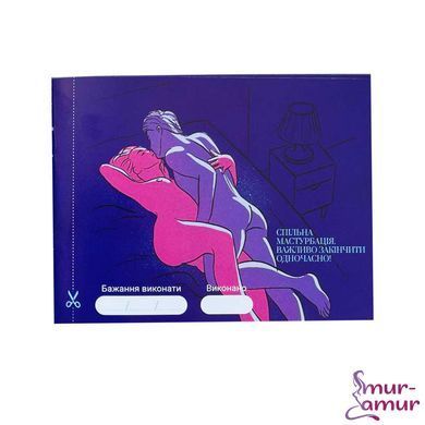 Игра &laquo;30 Бажань&raquo; (UA)