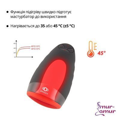 Преміальний мастурбатор Otouch CHIVEN 1, 6 режимів вібрації, 3 рівні інтенсивності, підігрів
