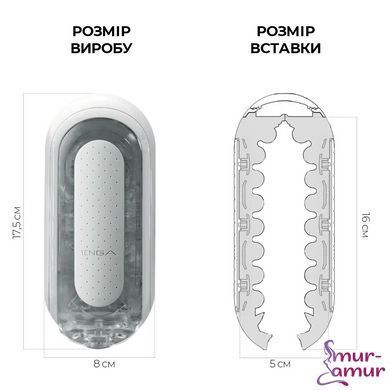 Мастурбатор Tenga Flip Zero White, изменяемая интенсивность стимуляции, раскладной фото и описание