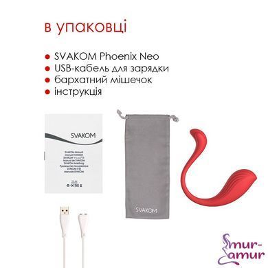 Інтерактивне віброяйце Svakom Phoenix Neo фото і опис