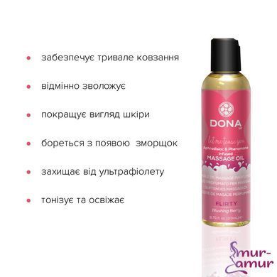 Массажное масло DONA Massage Oil FLIRTY - BLUSHING BERRY (110 мл) с феромонами и афродизиаками фото і опис