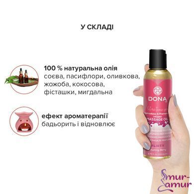 Массажное масло DONA Massage Oil FLIRTY - BLUSHING BERRY (110 мл) с феромонами и афродизиаками фото і опис