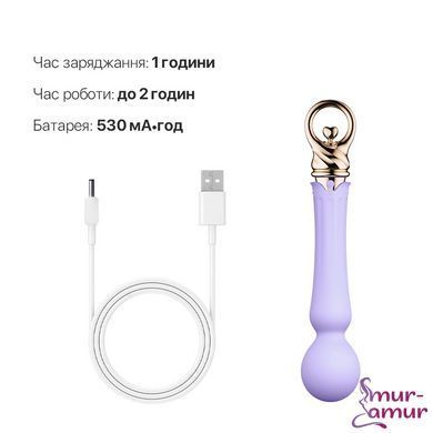 Вибромассажер с подогревом Zalo Sweet Magic - Confidence Wand Fantasy Violet