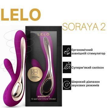 Вібратор-кролик LELO Soraya 2 Deep Rose, 12 режимів вібрації, до 4 годин роботи фото і опис