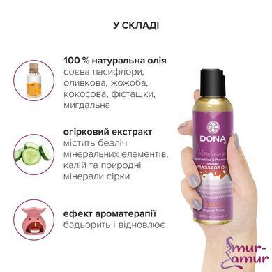 Массажное масло DONA Massage Oil SASSY - TROPICAL TEASE (110 мл) с феромонами и афродизиаками фото і опис