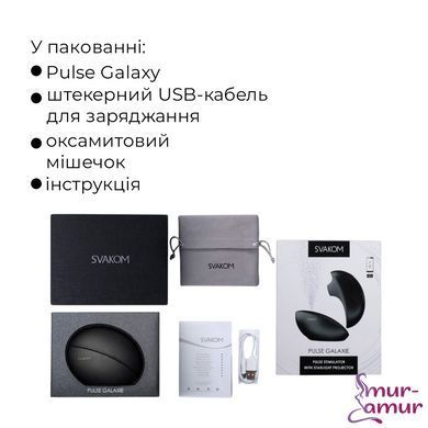 Вакуумний кліторальний смарт-стимулятор Svakom Pulse Galaxie Midnight Black, проєктор зоряного неба фото і опис
