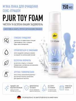 М&rsquo;яка пінка для очищення секс-іграшок pjur Toy Foam 150 мл, впорається із силіконовою змазкою