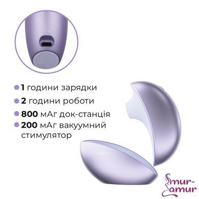 Вакуумний кліторальний смарт-стимулятор Svakom Pulse Galaxie Metal Lilac, проєктор зоряного неба фото і опис