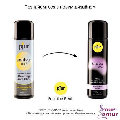Анальный лубрикант pjur analyse me! Relaxing 250 мл, на силиконовой основе, с маслом жожоба фото и описание