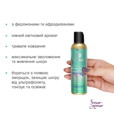 Масажна олія DONA Massage Oil NAUGHTY – SINFUL SPRING (110 мл) з феромонами та афродизіаками фото і опис