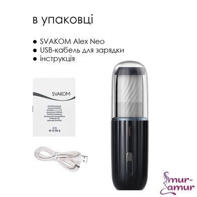 Интерактивный мастурбатор с озвучкой Svakom Alex Neo