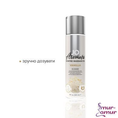 Натуральное массажное масло JO Aromatix Massage Oil Vanilla 120 мл фото и описание