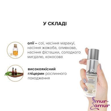 Натуральное массажное масло JO Aromatix Massage Oil Vanilla 120 мл фото и описание