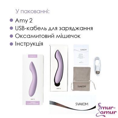 Вибратор для точки G с интеллектуальным режимом Svakom Amy 2 Pastel Lilac фото и описание