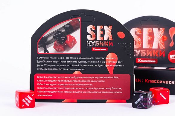 SEX-Кубики Классические фото и описание