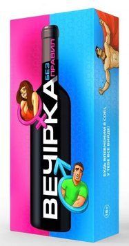 Игра для зажигательной вечеринки &laquo;Вечірка. Без правил&raquo; (UA)
