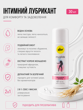 Возбуждающий лубикант на водной основе pjur myglide 30 мл, с женьшенем, тепло+покалывание