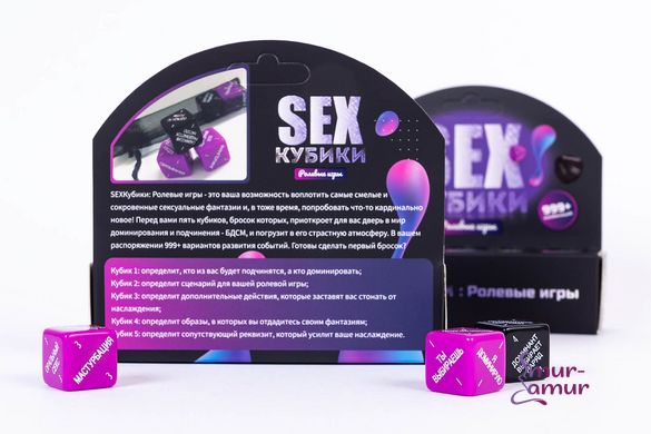 SEX-Кубики Ролевые игры фото и описание