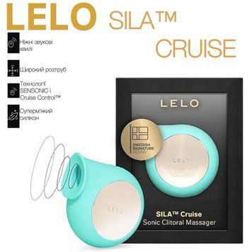 Звуковий стимулятор клітора LELO Sila Cruise Aqua, широкий розтруб, функція Cruise Control фото і опис