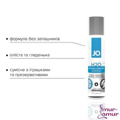 Смазка на водной основе JO H2O ORIGINAL (30 мл) маслянистая и гладкая, растительный глицерин фото и описание