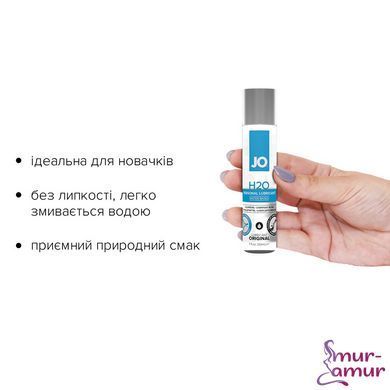 Смазка на водной основе JO H2O ORIGINAL (30 мл) маслянистая и гладкая, растительный глицерин фото и описание