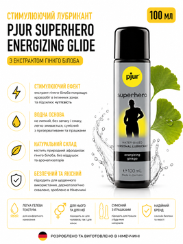 Стимулирующий лубрикант на водной основе pjur Superhero Energizing glide 100 мл, с экстрактом гинкго билоба
