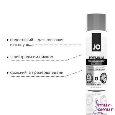 Лубрикант на силіконовій основі JO PREMIUM &mdash; ORIGINAL (60 мл) без консервантів фото і опис