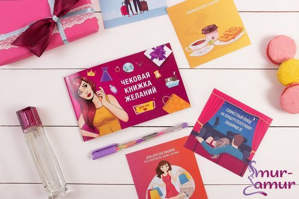 Чекова Книжка Бажань: Для Неї фото і опис