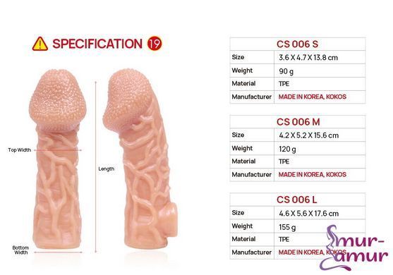 Насадка на член Kokos Cock Sleeve CS 006 L