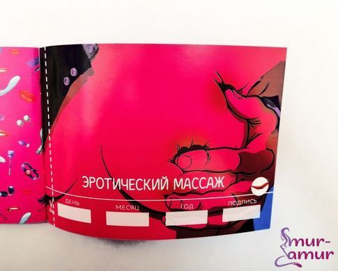 Чекова Книжка SEX Бажань фото і опис